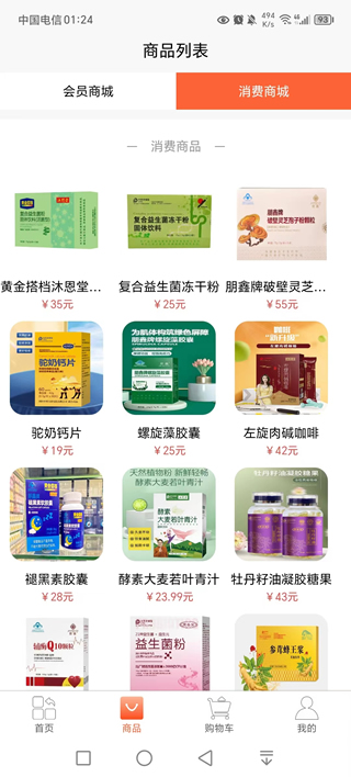 踏乡牧业截图2