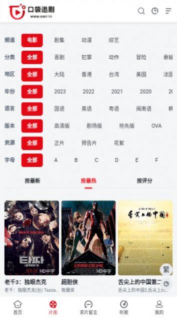 妙装秀截图1