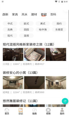 中欧截图2