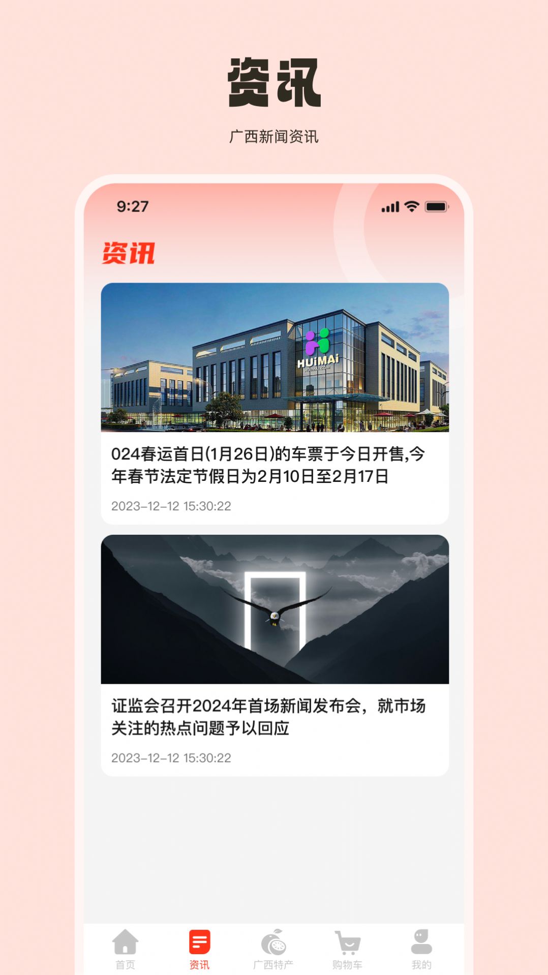 德可程截图2