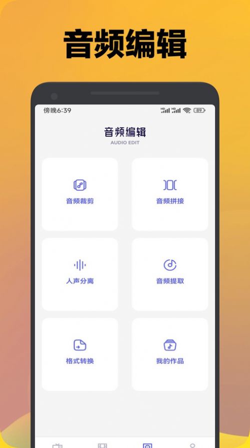 地瓜视频助手截图1
