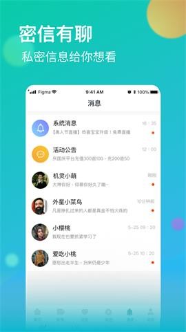 牡丹直播高清版截图2