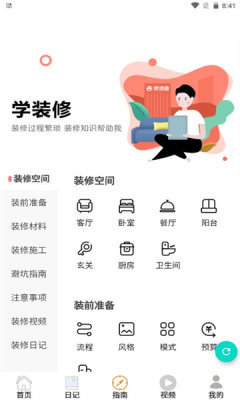 中欧截图1