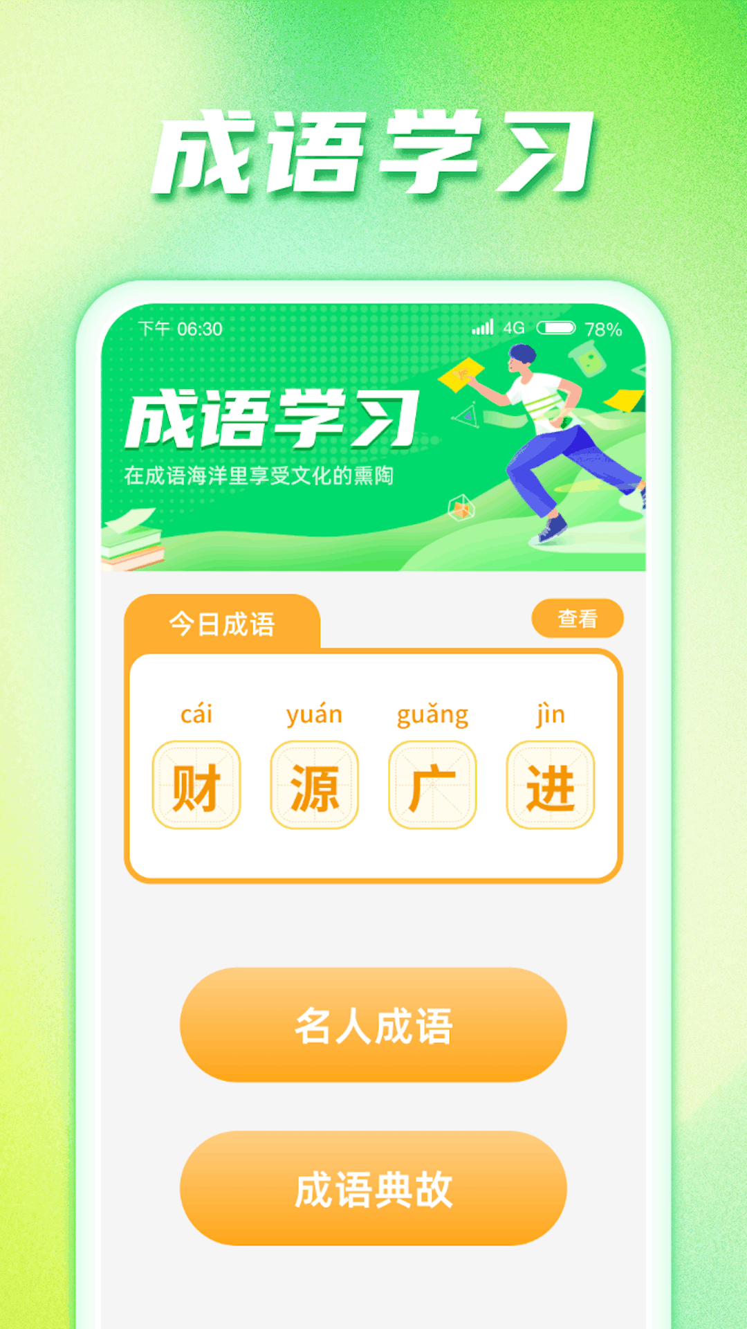 惊喜答题截图1