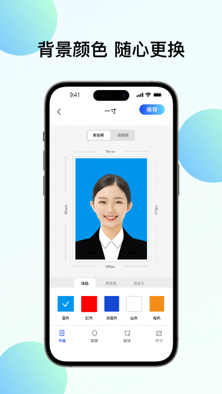 华美证件照截图1