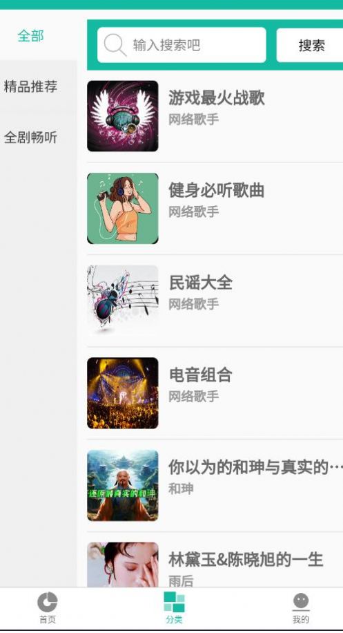 乐趣 播放器截图1