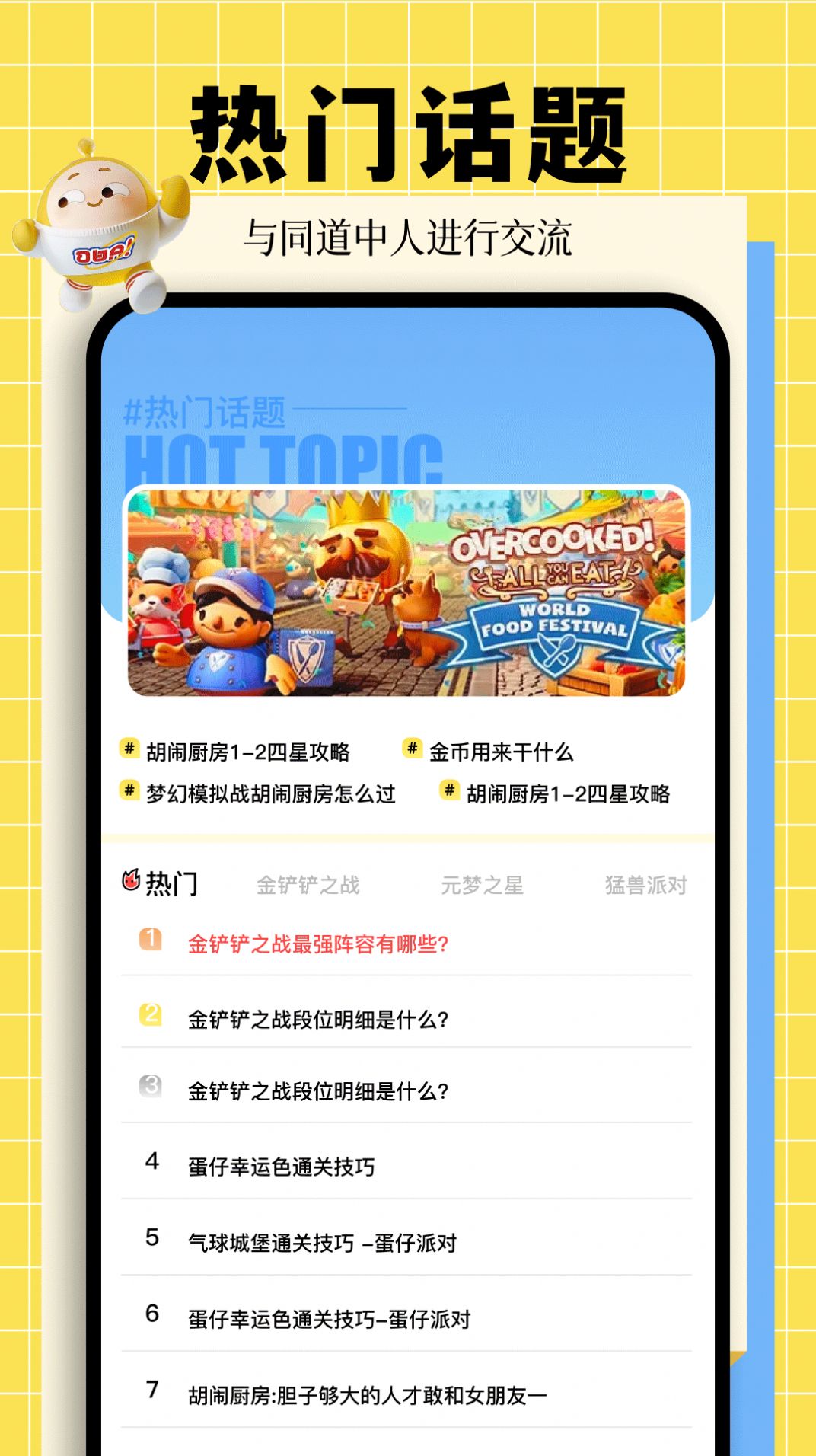 动物派对乐园截图2