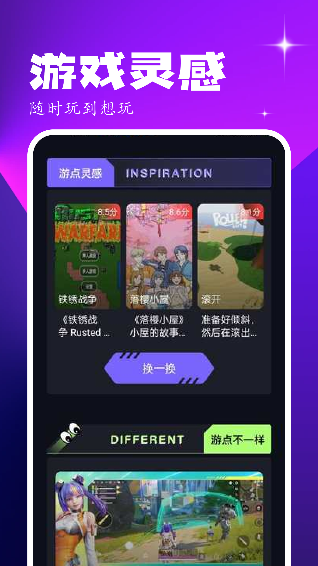 2265游戏攻略截图2