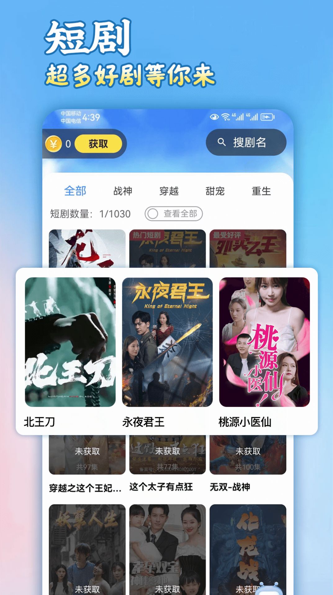 剧合心意截图2