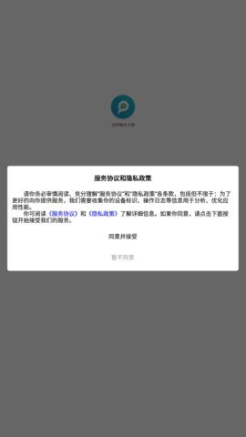 分秒照片大师截图1
