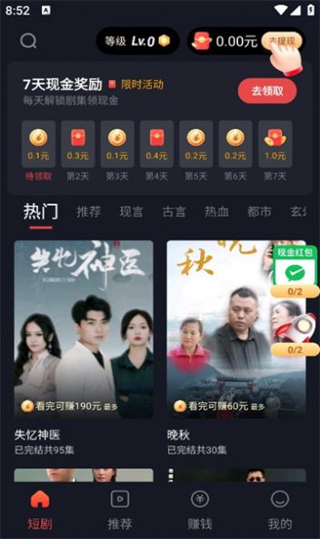 蜜 糖短剧截图2