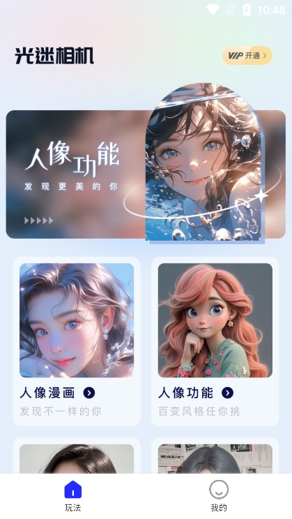 光迷相机安卓正版下载截图1