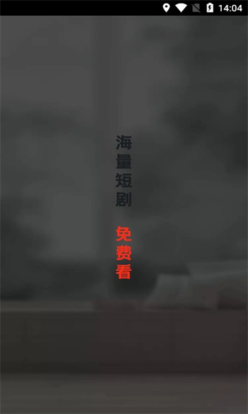 剧宝阁截图1