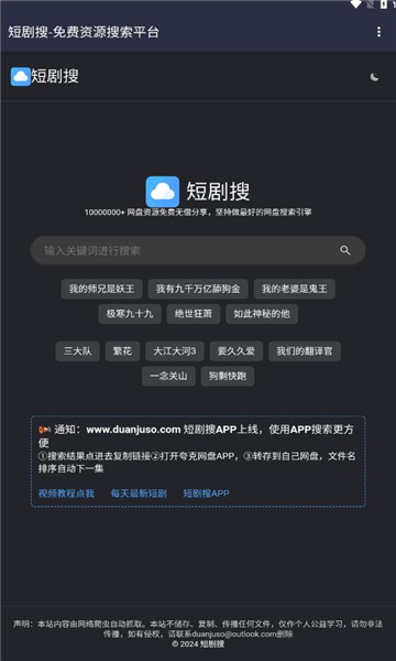 短剧搜截图2