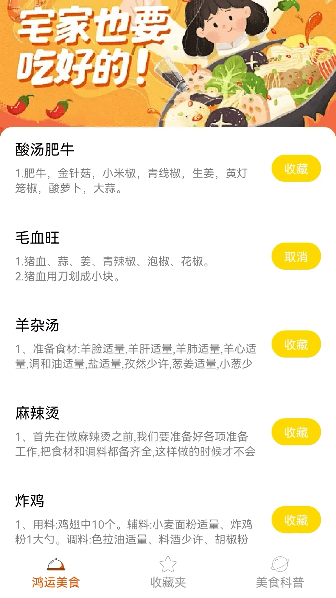 鸿运锦鲤截图2