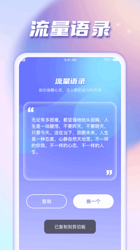 北斗星流量截图1