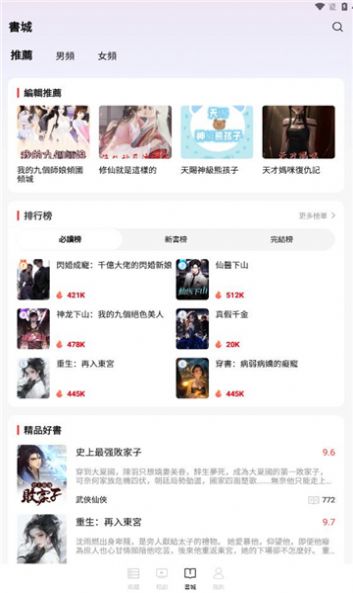 盘古剧场截图1