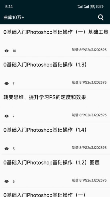 PS教程截图2