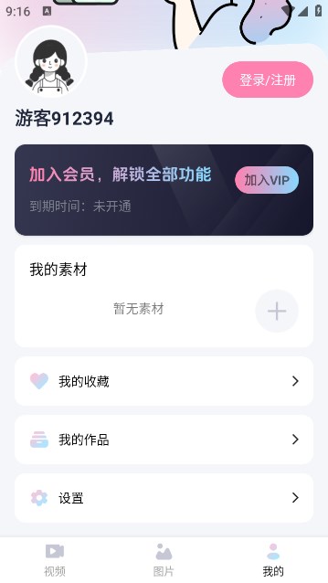 金鲤AI生成安卓下载截图1