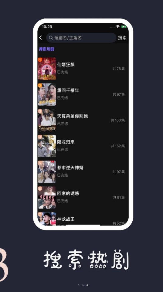 星球剧场截图2