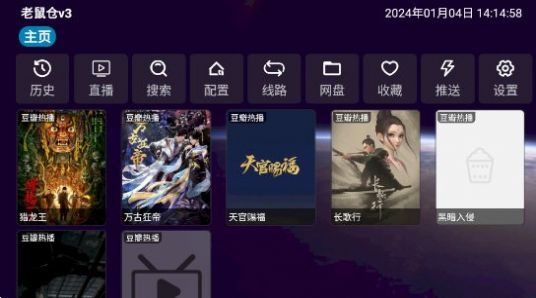老鼠仓v3截图1