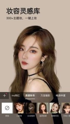 MakeupPlus截图1