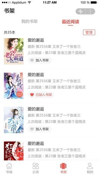 追书云小说截图2