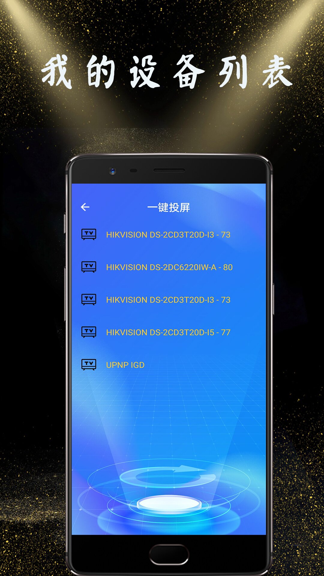 隔空投屏截图2