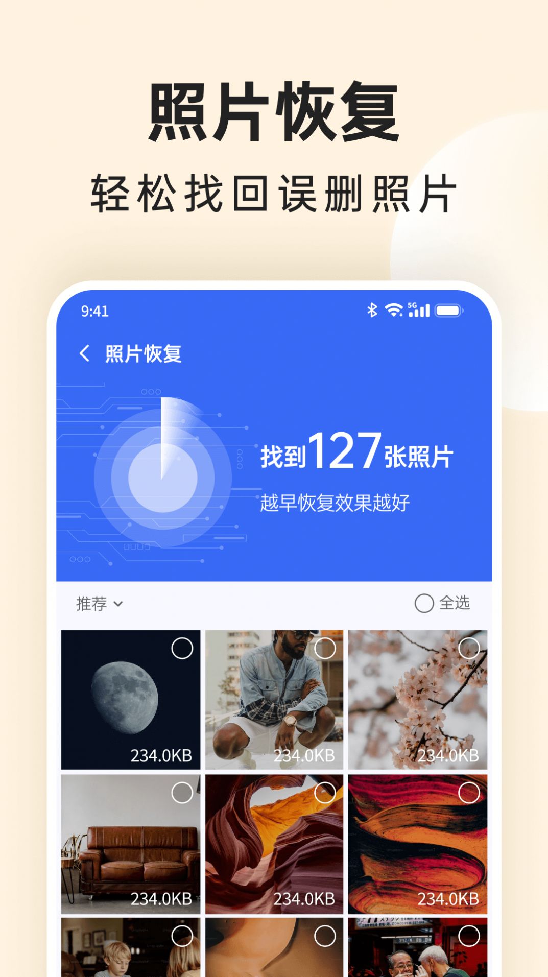 番茄相册大师截图2