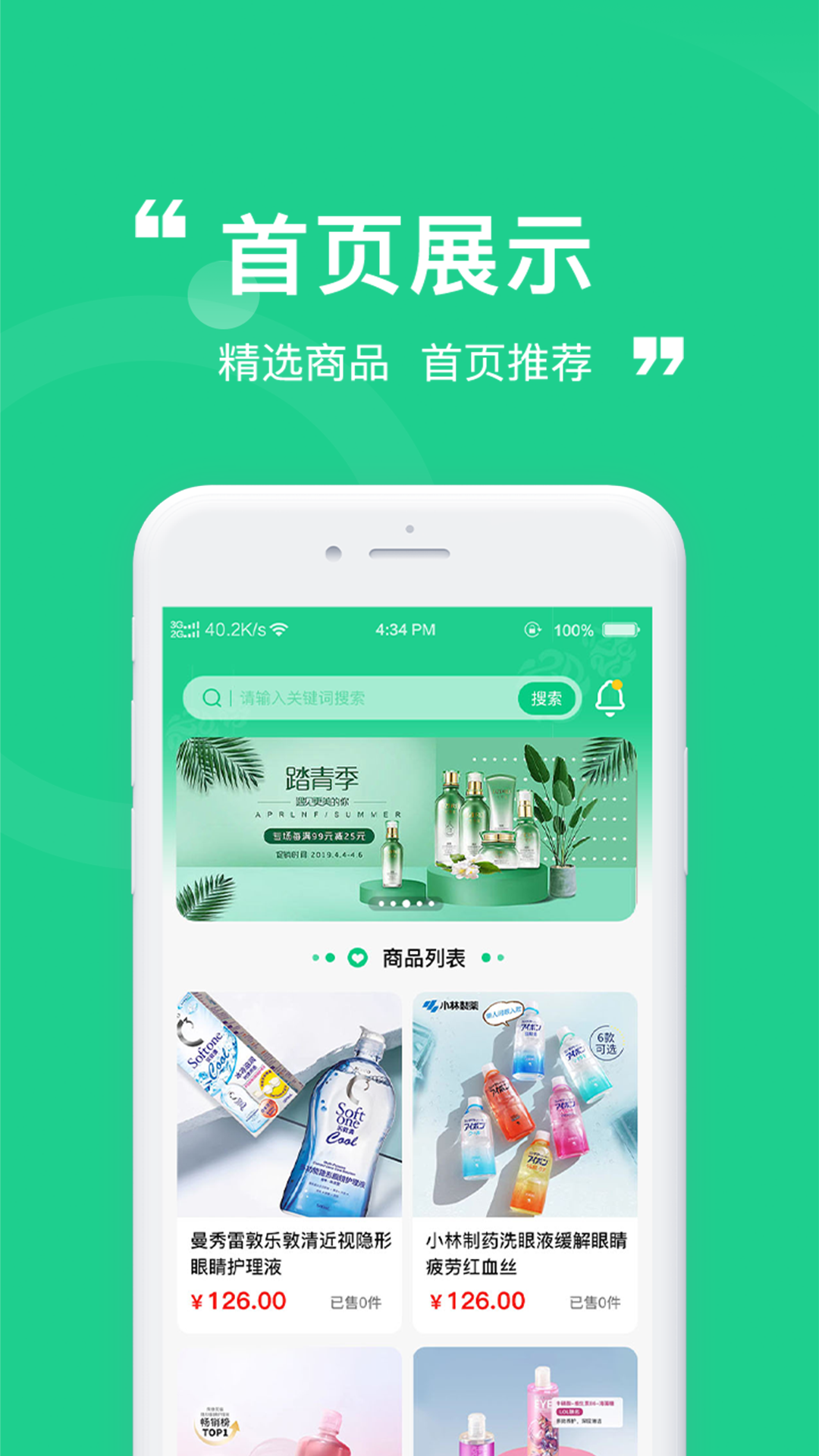 瞳睬悦目截图1