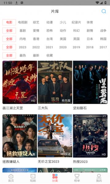 白玉影院截图1