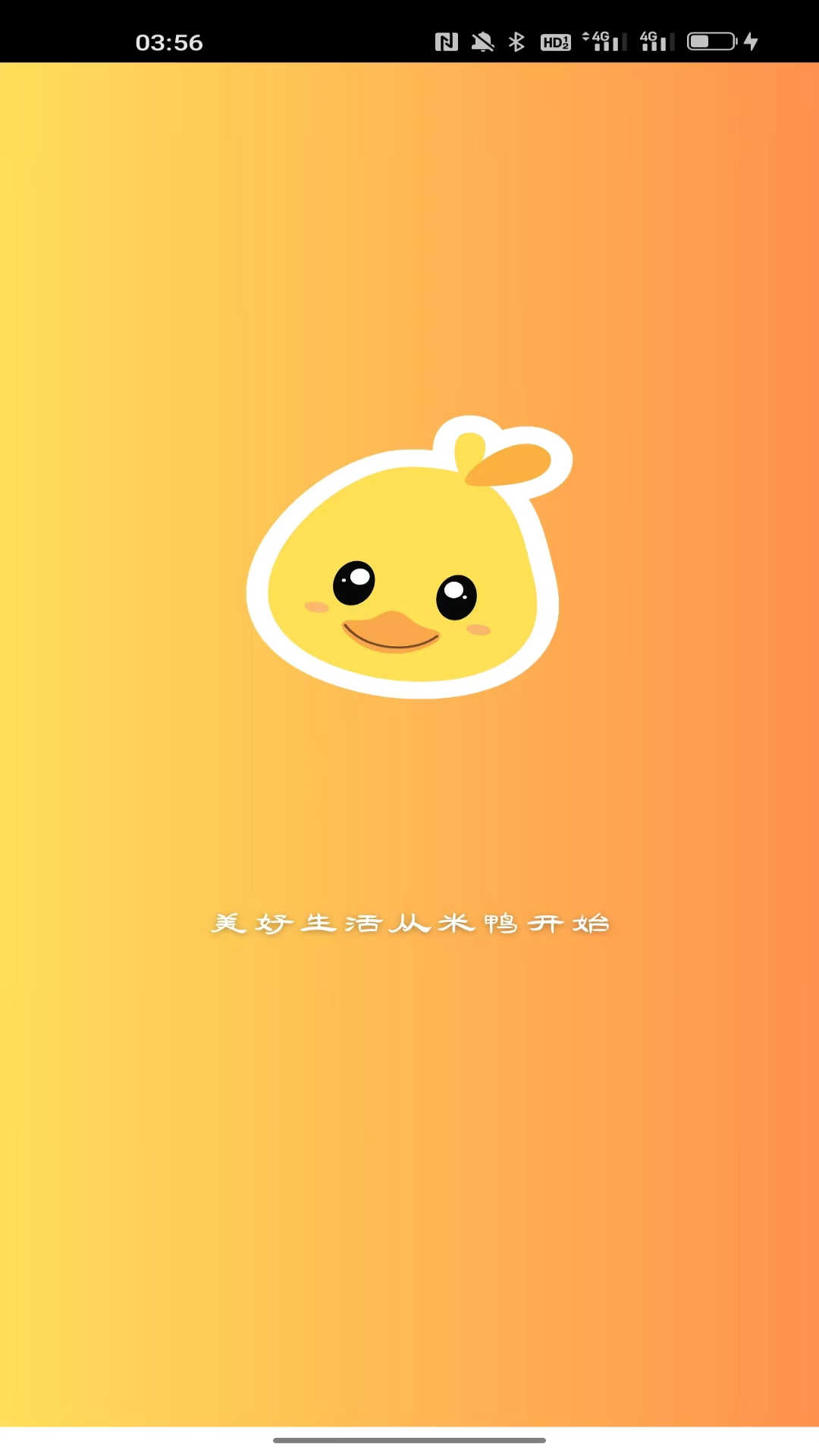 米鸭网络流量截图2