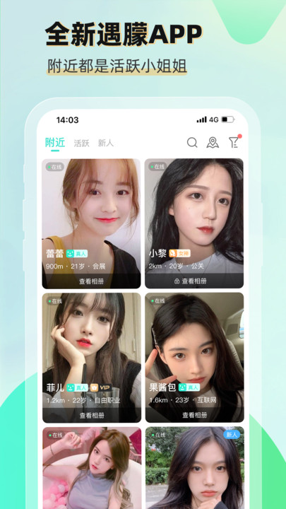 遇朦截图2
