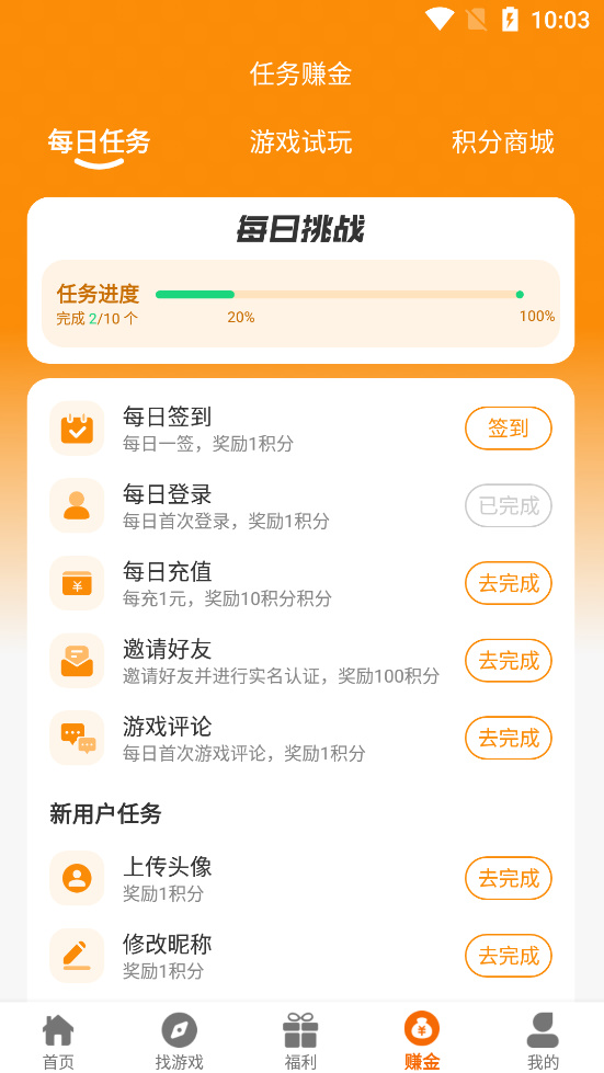 枪乌贼互娱截图2