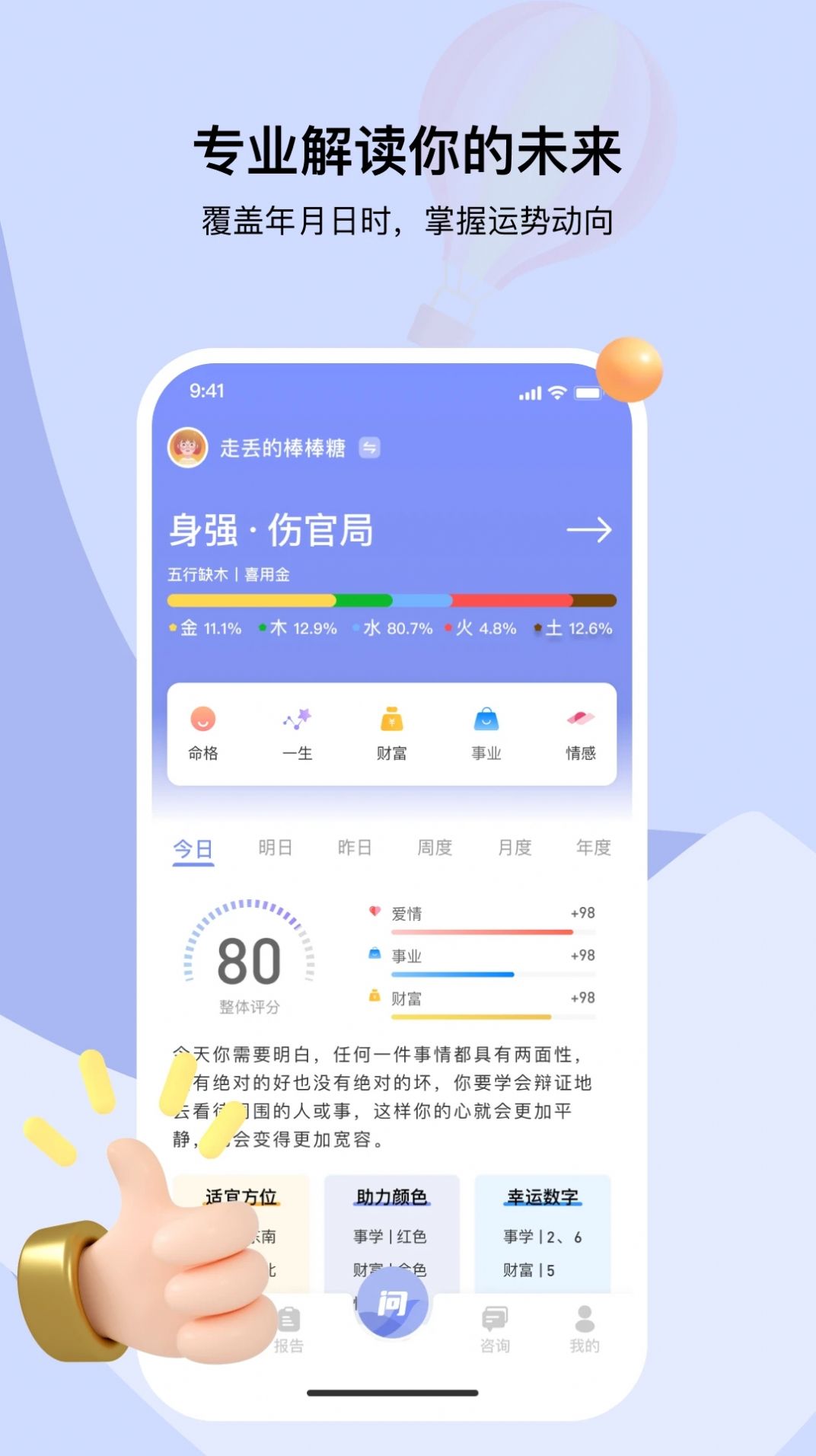 i测吧截图2