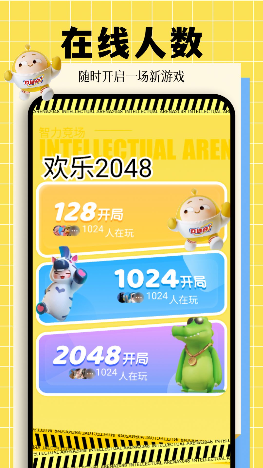 动物派对乐园截图1