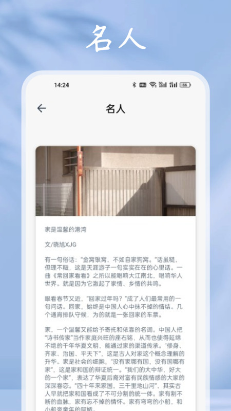 猫番阅读助手截图1