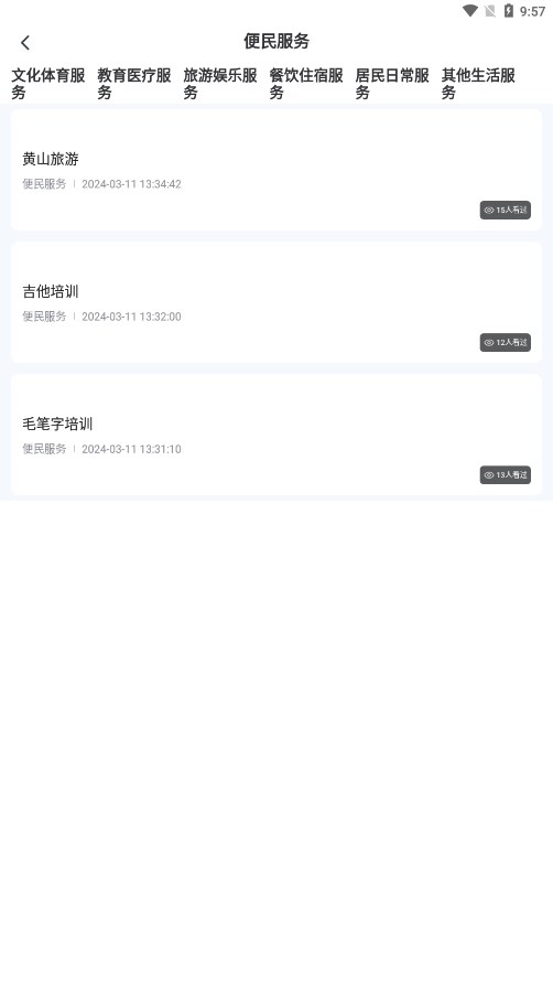 我的江北安卓下载截图2