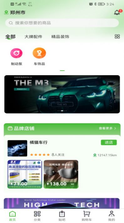 废车宝截图2