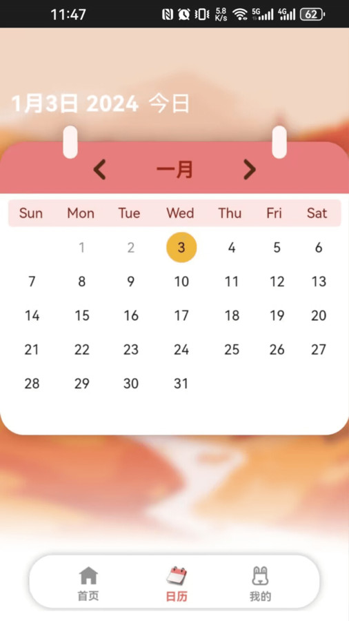 呆兔日记截图1