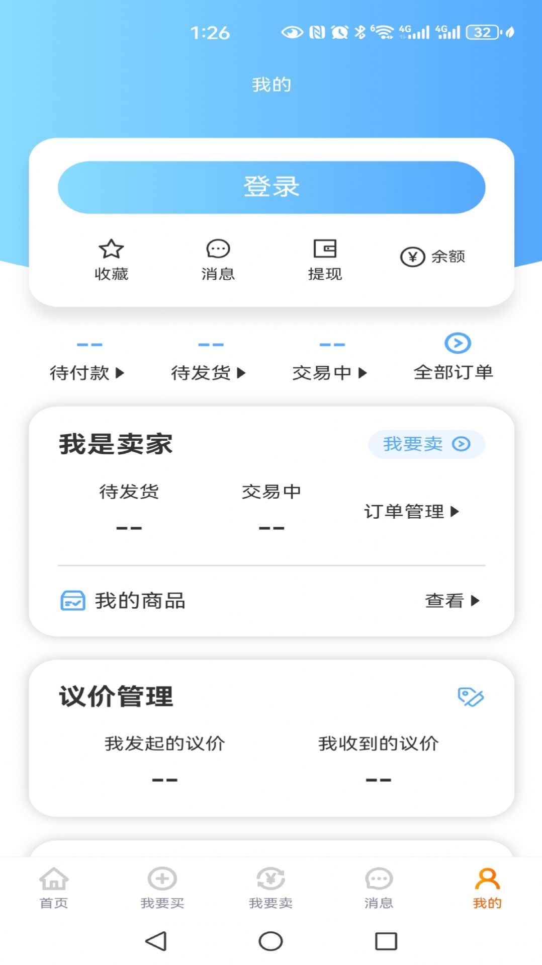 久乐 游戏交易截图1