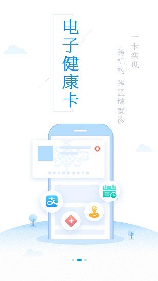 健康泰州截图2