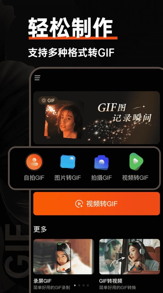 gif动图社区截图1