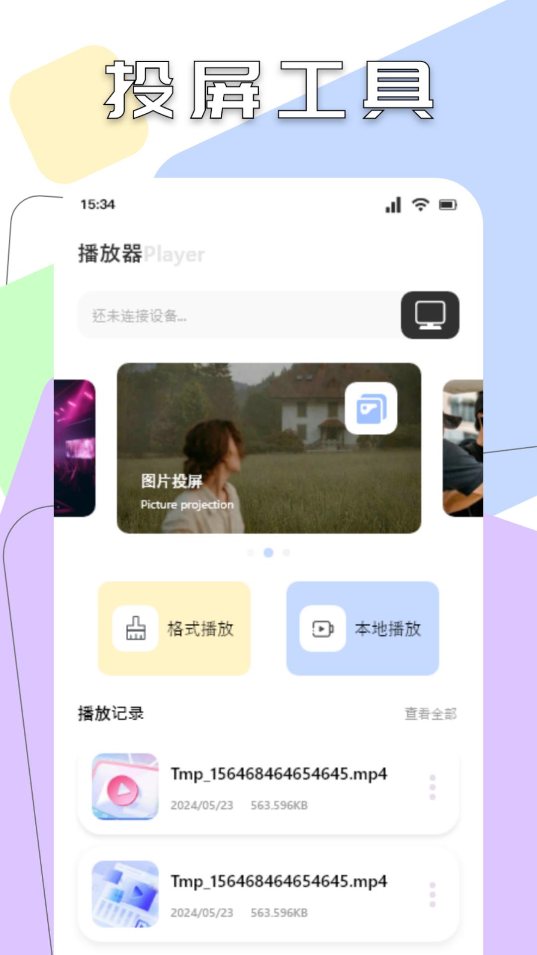 Sora视频大师截图2