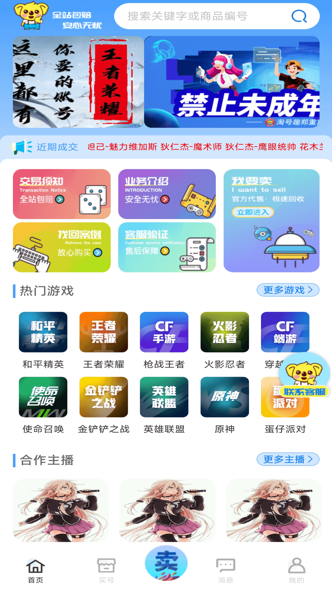 淘号趣截图1