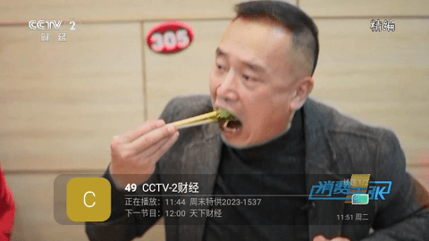 熊猫兔TV截图1