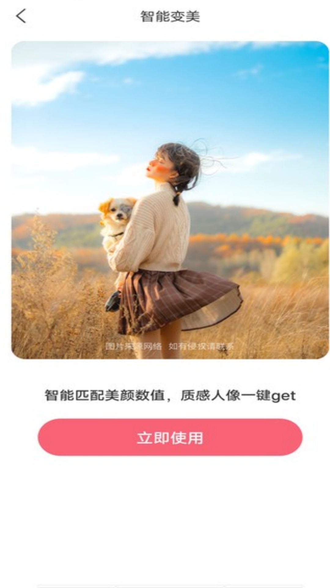 清格相机截图2