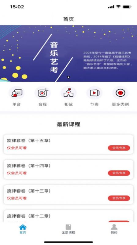 艺考音乐截图2
