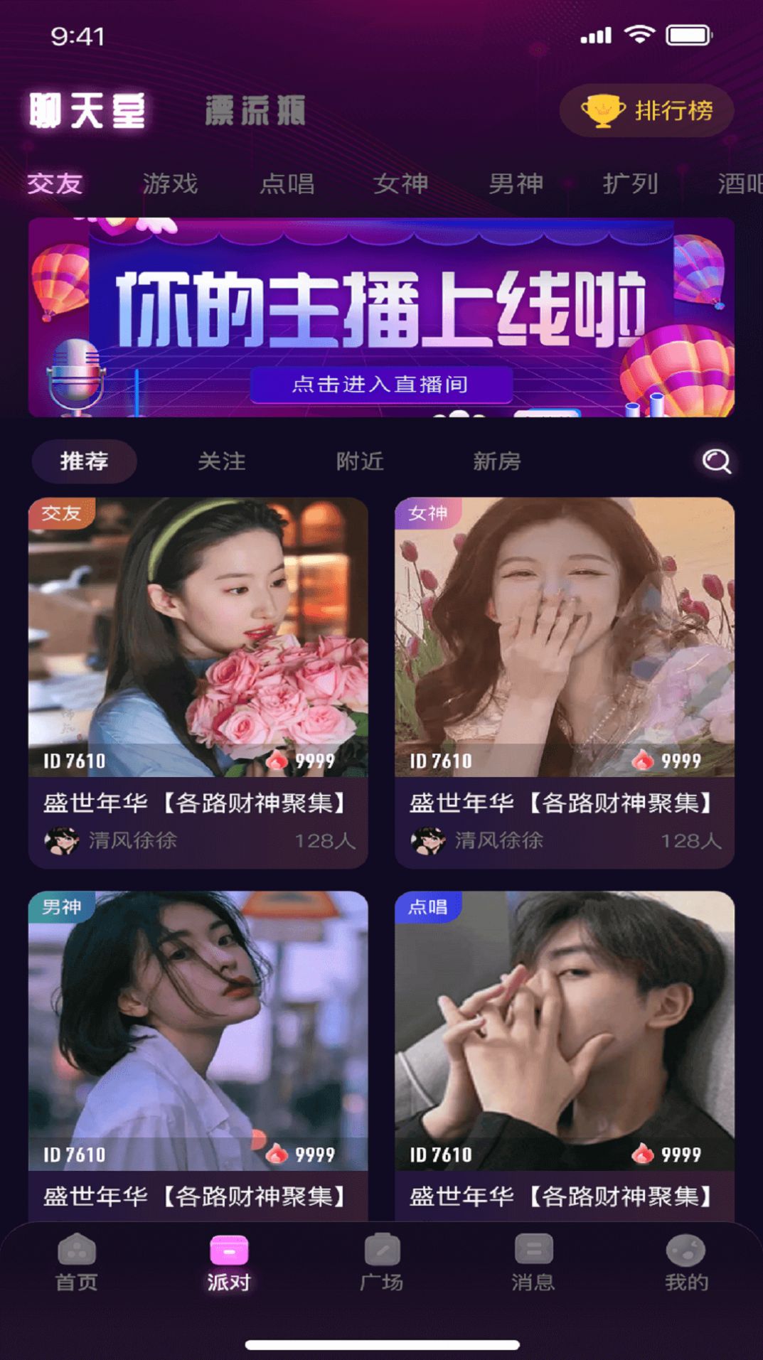 LoveChat截图2