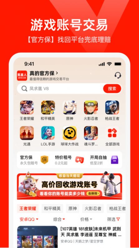 买号网截图1